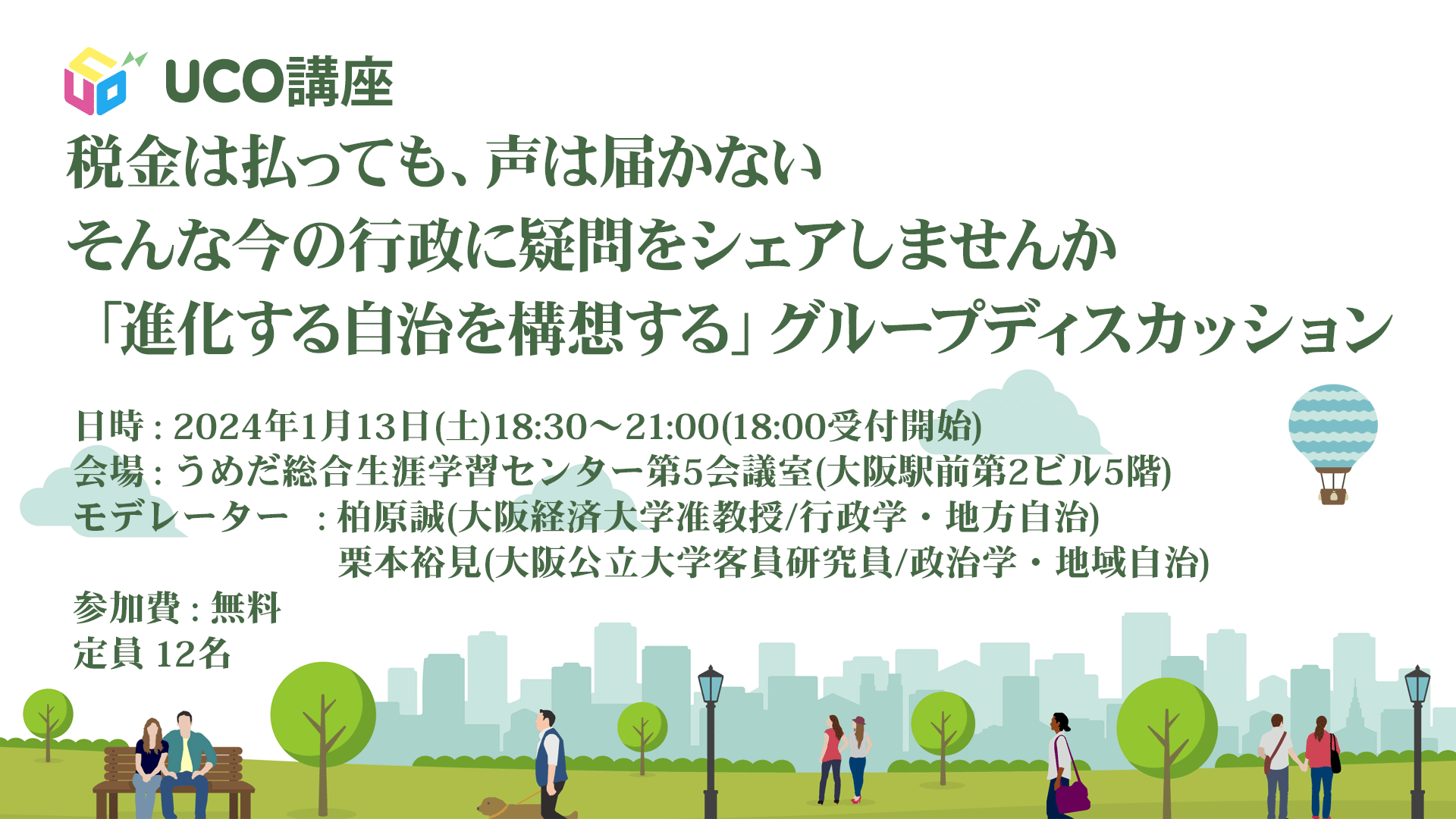 税金は払っても、声は届かない　そんな今の行政に疑問をシェアしませんか