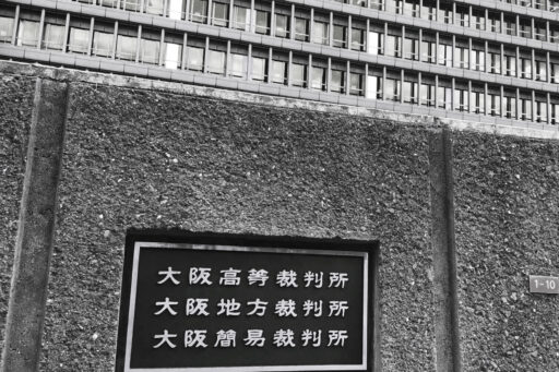 大阪市はカジノ事業者のために788億円もの税金を使うな 大阪カジノ住民訴訟で揺れる夢洲-1