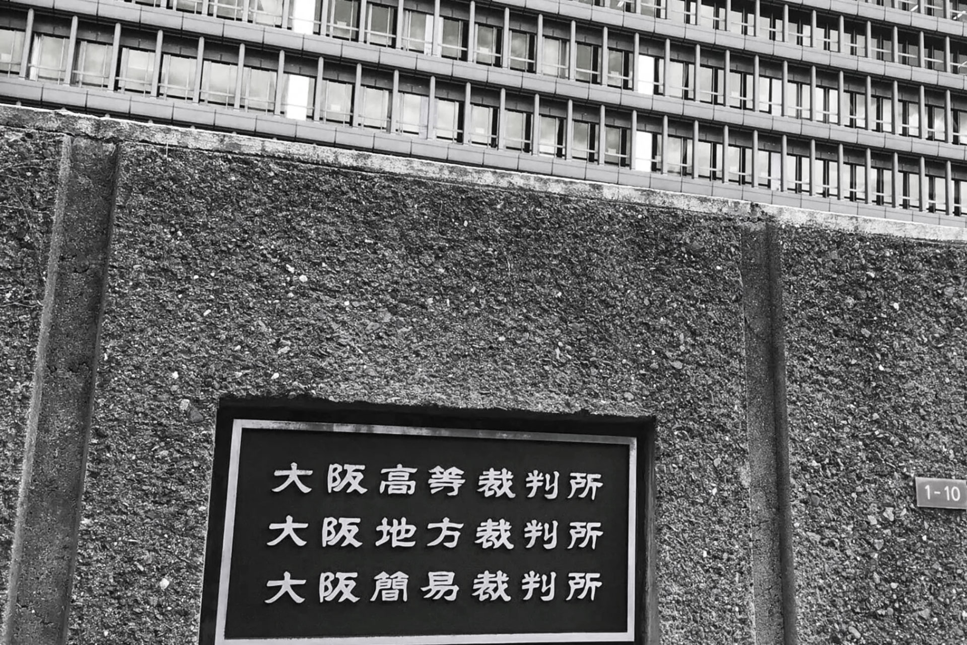 大阪市はカジノ事業者のために788億円もの税金を使うな 大阪カジノ住民訴訟で揺れる夢洲-1