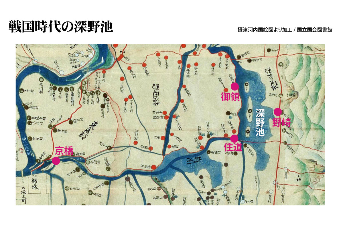 戦国時代の深野池と開発された新田