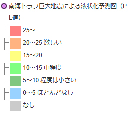南海トラフ巨大地震による液状化予想図凡例