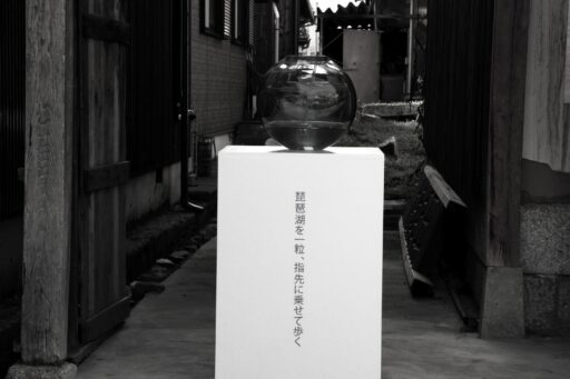 水の記憶 時間の記憶 そして、命の循環 100万年の子守唄を浴びる展覧会