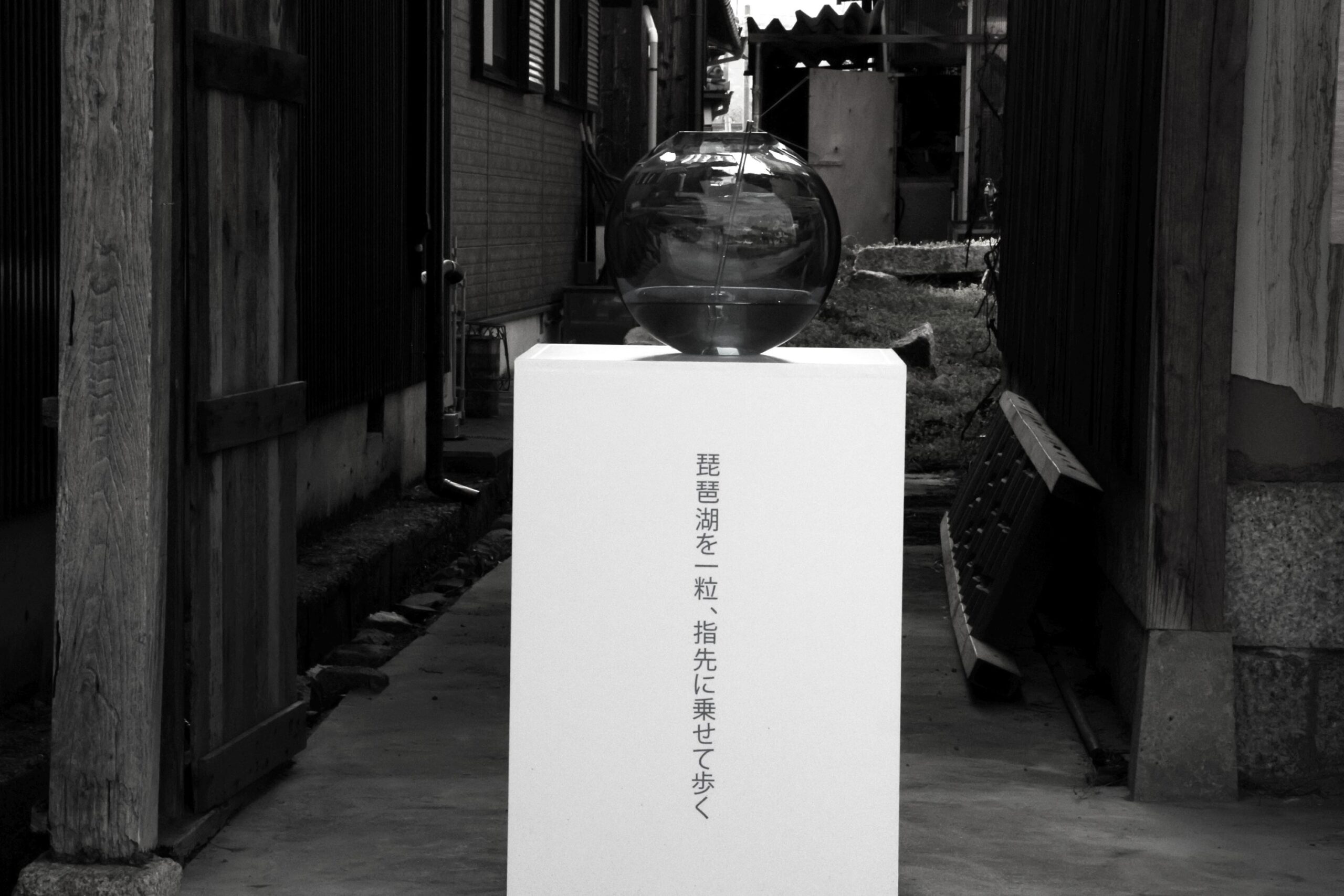 水の記憶 時間の記憶 そして、命の循環 100万年の子守唄を浴びる展覧会