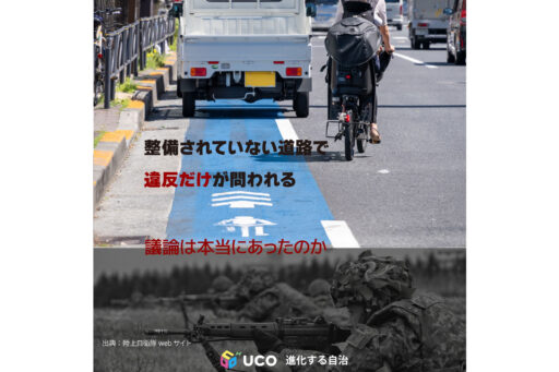 道交法改正で感じる違和感