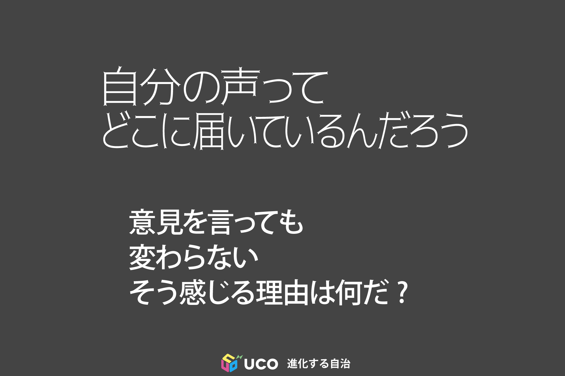行政はどこで市民と出会うのか