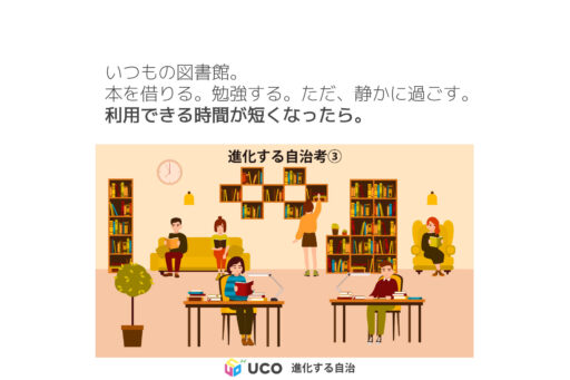 いつもの図書館。 本を借りる。勉強する。 ただ、静かに過ごす。 利用できる時間が短くなったら。